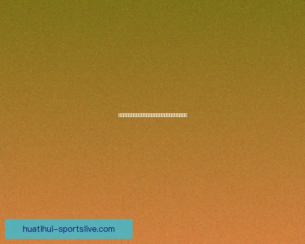 世界杯竞猜投注活动开启，赢取丰厚奖品，预测冠军赢大奖！